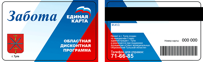 Карта &amp;quot;Забота&amp;quot;.