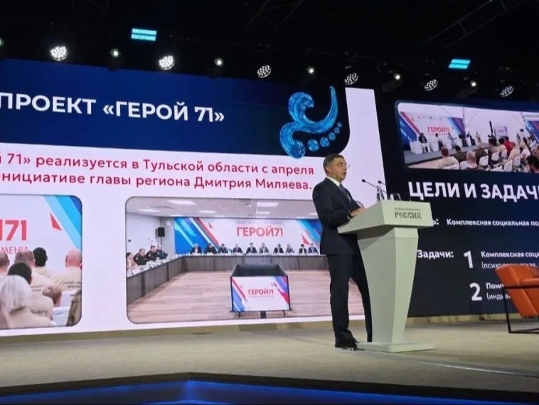 Алексей Эрк представил проект «Герой 71» на III Всероссийском муниципальном форуме «МАЛАЯ РОДИНА – СИЛА РОССИИ».