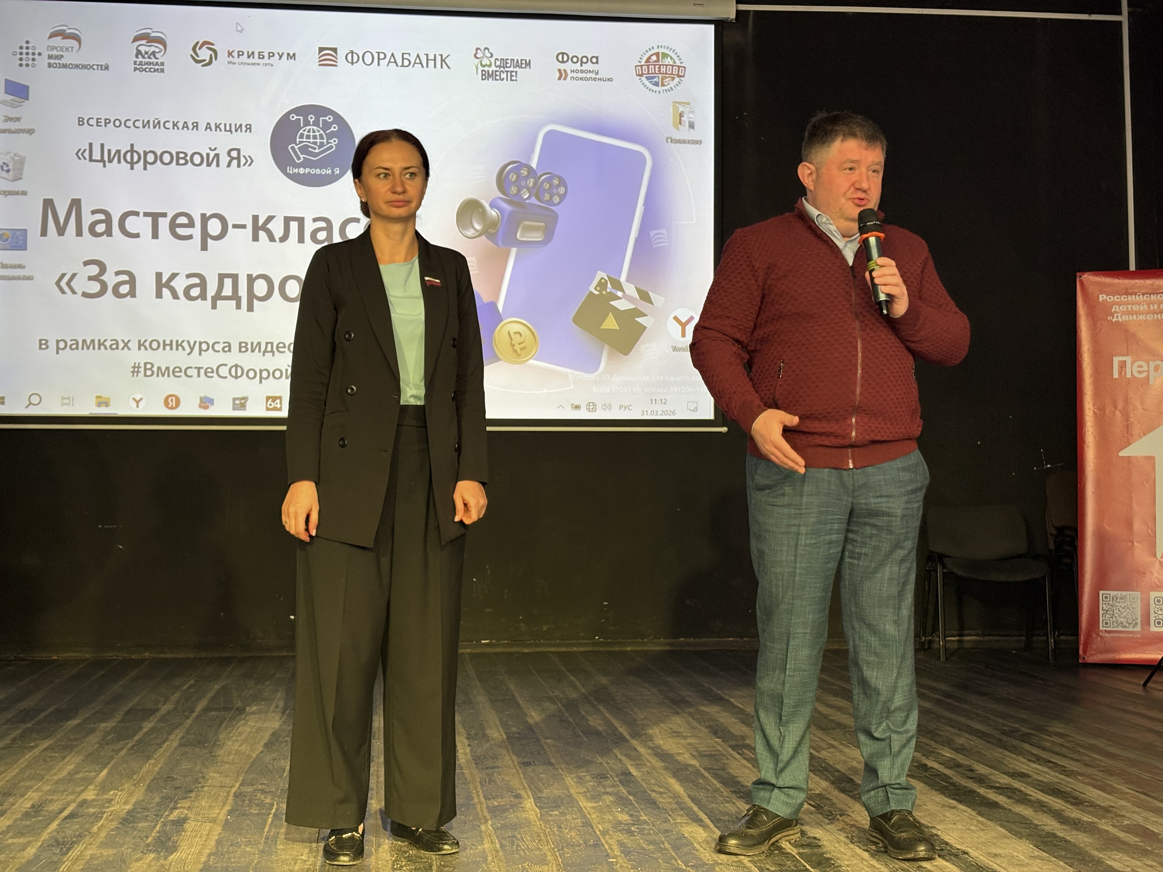 Дарья Герасимова приняла участие в мероприятии «Финансовая безопасность в цифровом мире».
