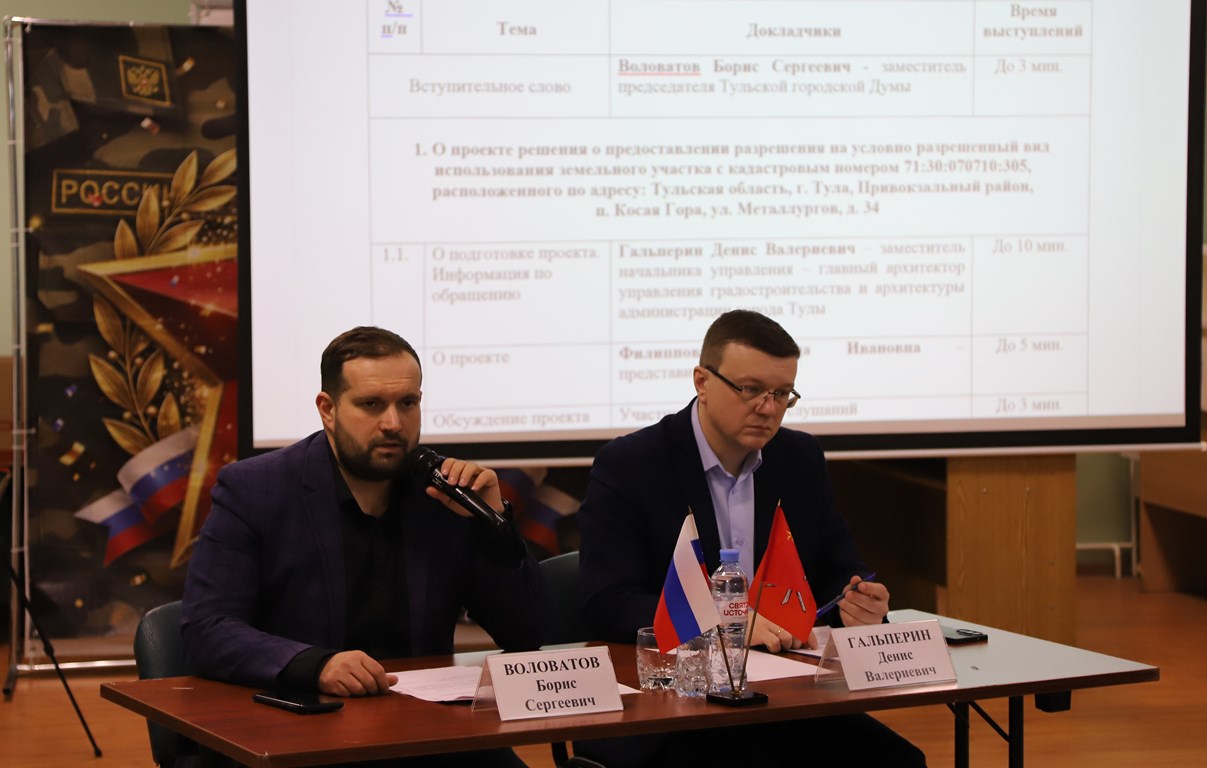 В Туле прошли публичные слушания по градостроительным вопросам.