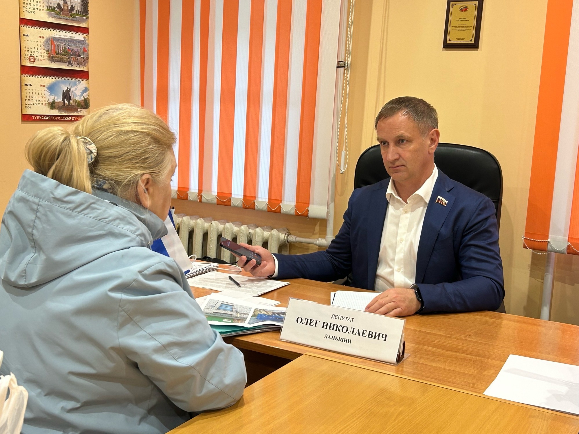 Олег Даньшин провел прием граждан.