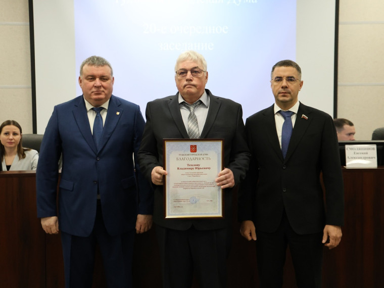 Руководители Тулы вручили награды.