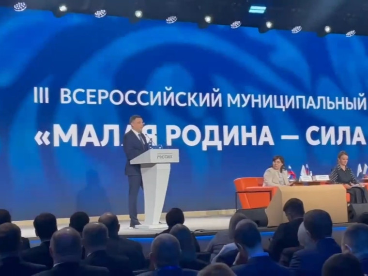Алексей Эрк представил проект «Герой 71» на III Всероссийском муниципальном форуме «МАЛАЯ РОДИНА – СИЛА РОССИИ».