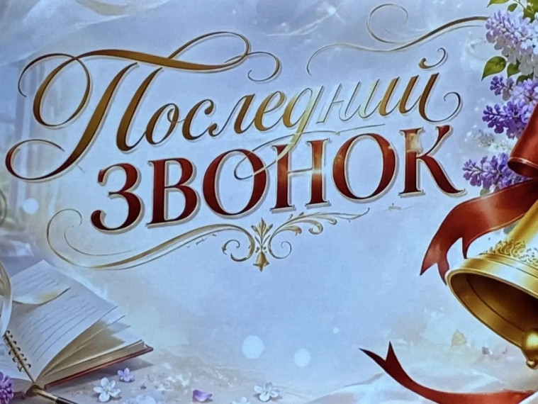 Ирина Рублевская пожелала выпускникам найти свое призвание и верить в себя.