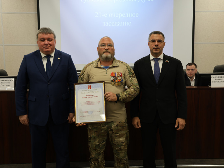 Руководители Тулы вручили награды отличившимся тулякам.