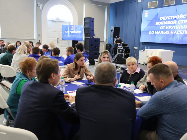 В Туле прошел региональный этап форума партии «Единая Россия» «Есть результат!».