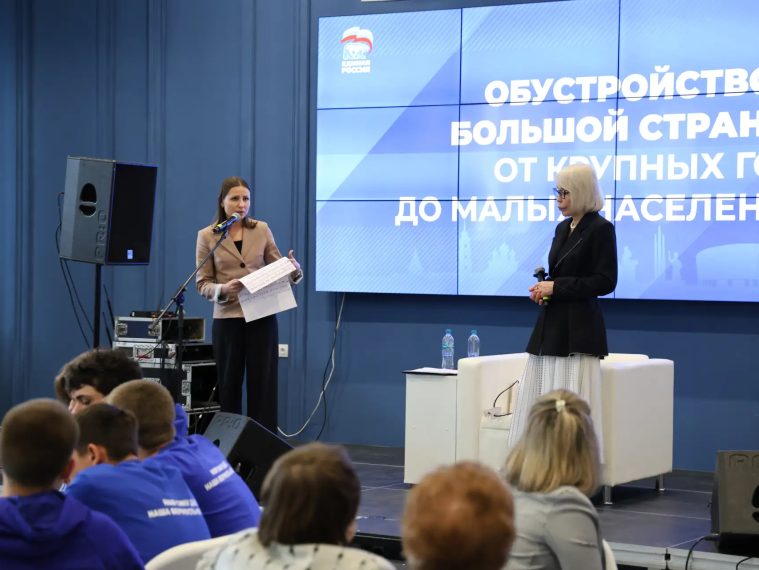 В Туле прошел региональный этап форума партии «Единая Россия» «Есть результат!».