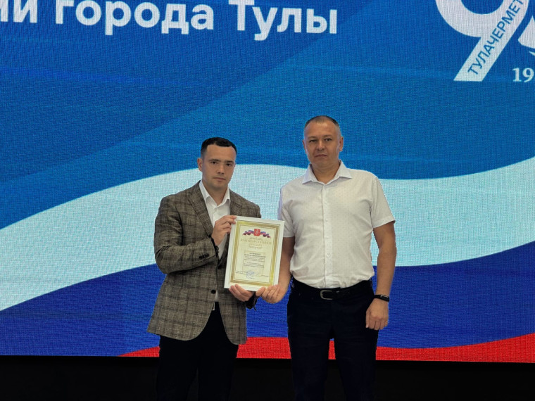Евгений Смолянинов поздравил сотрудников АО «Тулачермет».