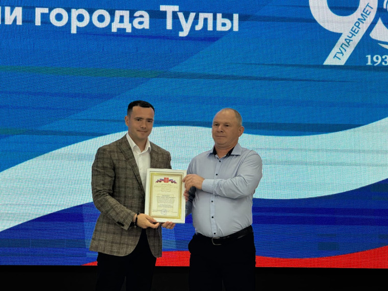 Евгений Смолянинов поздравил сотрудников АО «Тулачермет».